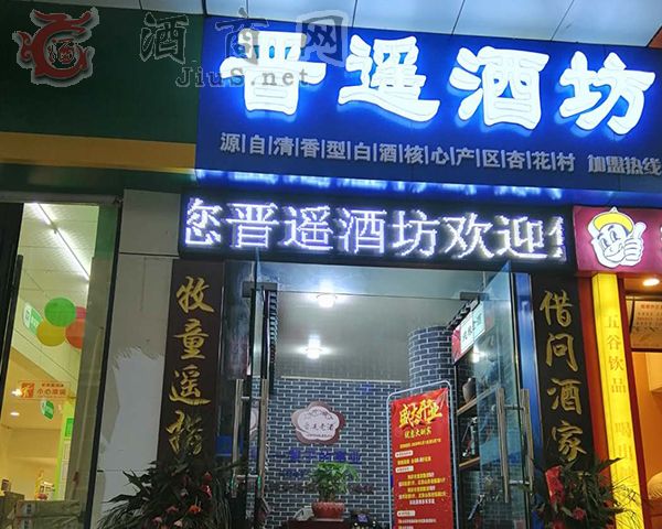 ɽ�������ؾƘI�ɷ����޹�˾-ɽ���x�b�Ʒ�ɢ��ȫ���B�i