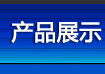 �aƷչʾ